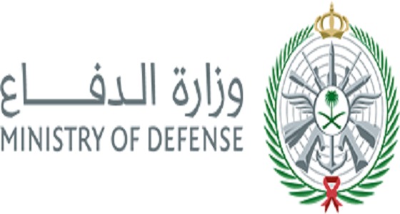 وزارة الدفاع تعلن فتح باب القبول والتسجيل لخريجي الثانوية للإلتحاق بالكليات العسكرية