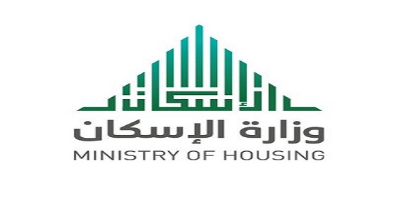 وزارة الإسكان تعلن عن وظائف شاغرة