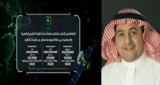 بالفيديو.. ” الشريان ” يكشف آلية عمل قناة السعودية مباشر