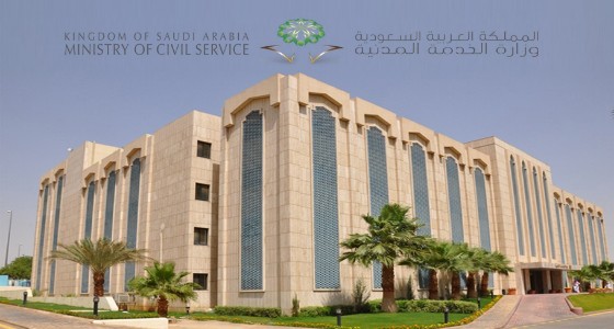 ” الخدمة المدنية ” تكشف موعد بداية إجازة عيد الفطر