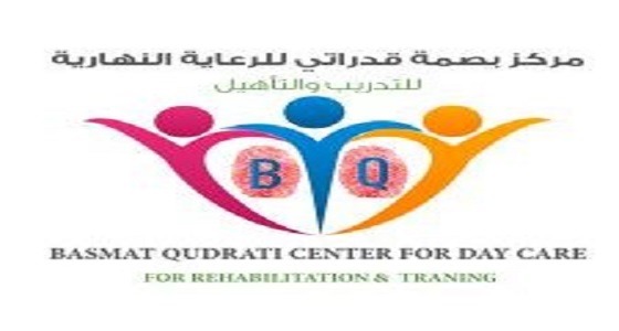 مركز ” بصمة قدراتي ” يعلن عن وظائف شاغرة للنساء