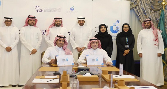 وزارة الاتصالات توقع اتفاقية مع بنك التنمية الاجتماعية لإطلاق ” محفظة التقنيات الناشئة “