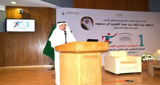 جامعة حفر الباطن تعقد مؤتمراً صحفياً للإعلان عن تفاصيل المؤتمر الدولي الأول للجامعة