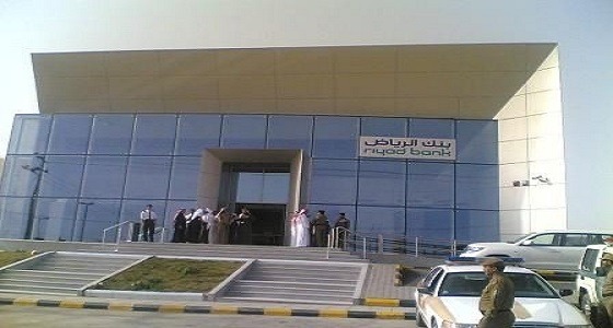 بنك الرياض يوفر وظائف شاغرة