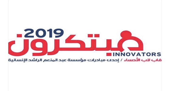 ” تعليم الليث ” يشارك في ملتقى رواد الابتكار الصيفي الأول على مستوى المملكة