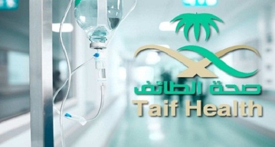 التحقيق مع طاقم مستشفى بالطائف بعد إخبار مواطن &#8221; سليم &#8221; بأنه مصاب بالسرطان