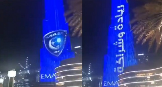 بالفيديو.. برج خليفة يتزين بشعار الهلال بعد توقيع الشراكة مع إعمار