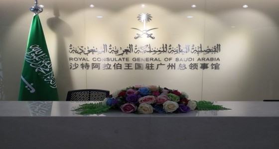 القنصلية في قوانجو الصينية تبث تنويها هاما للمواطنين