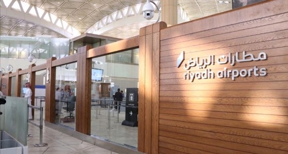 وظائف شاغرة في شركة مطارات الرياض