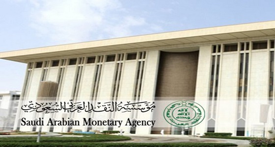 محافظ مؤسسة النقد العربي السعودي يطلق &#8221; منصة إيصال &#8220;