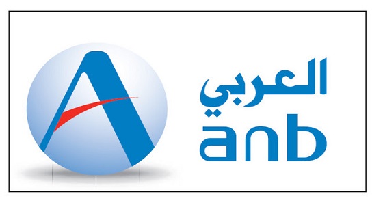 وظائف شاغرة في البنك العربي الوطني بالرياض