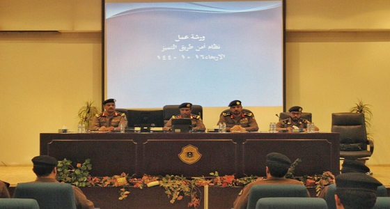 شرطة الرياض تقيم عدة دورات وورش عمل لمديري الإدارات ورؤساء الضبط الجنائي