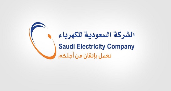 ” السعودية للكهرباء ” تواجه الانقطاعات المتكررة.. والأسعار في طريقها للزيادة