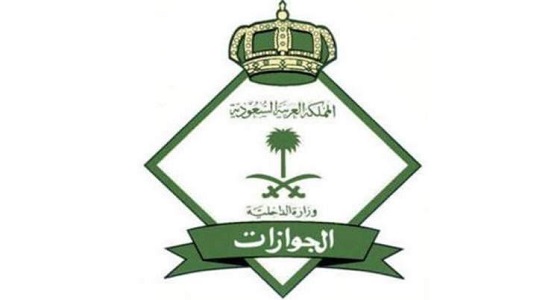 الجوازات: التأمين الصحي أساسي لتمديد تأشيرة الزيارة العائلية