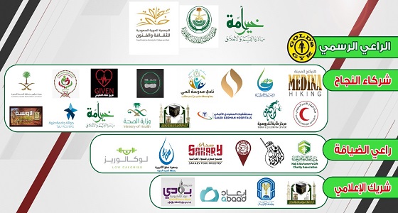 كشافة صعوبات التعلم بالمدينة المنورة ومبادرة خير أمة