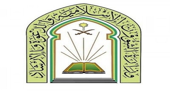 وزارة الشؤون الإسلامية تعلن عن وظائف شاغرة في 3 مجالات للجنسين