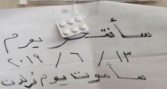لغز رسالة انتحار بجامعة مصرية يربك الطلاب والجهات الأمنية