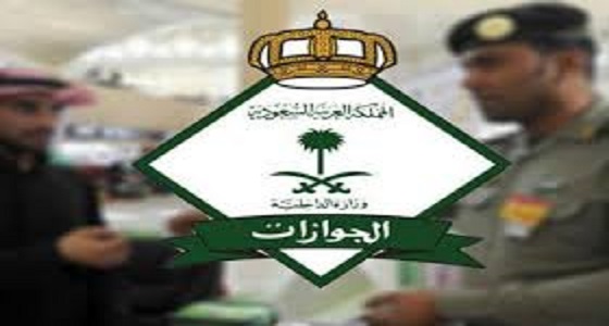 تحذير رسمي: أخطاء شائعة في جوازات السفر تعرض أصحابها للمساءلة القانونية