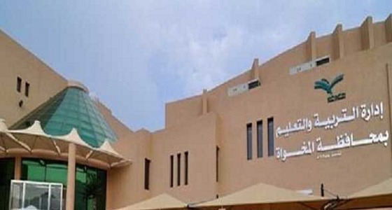 وظائف شاغرة للرجال بـ ” تعليم المخواة “