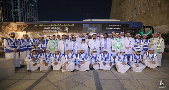 بالصور.. ” كفى ” تختم برنامجها بإطفاء 61 ألف سيجارة بجوار الحرم