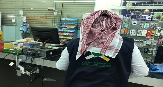 3 مخالفات ترصدها اللجنة الوطنية لمكافحة التبغ في حفرالباطن