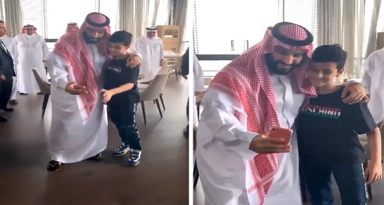 فيديو رائع لولي العهد يلتقط سيلفي مع طفل بكورنيش جدة
