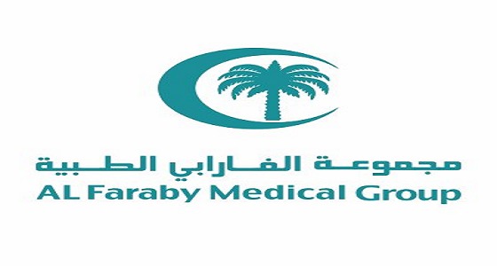 مجموعة الفارابي توفر وظائف نسائية شاغرة