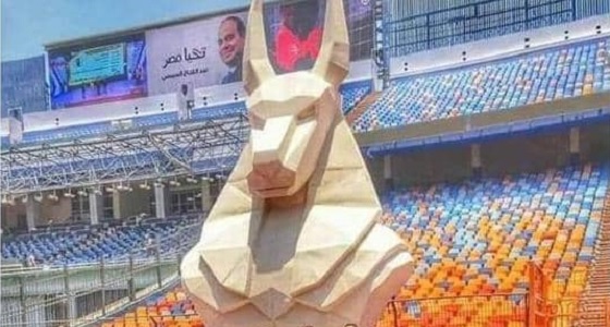 &#8221; إله الموت &#8221; ينسحب من افتتاح بطولة الأمم الإفريقية 2019 في مصر