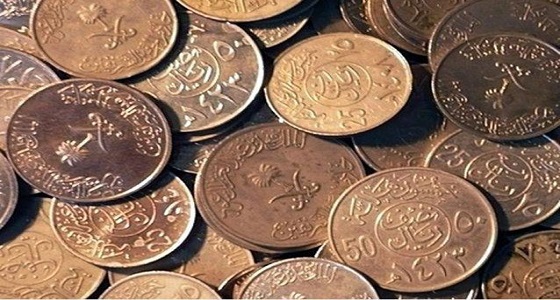 ربع مليار ريال.. عملات معدنية متداولة بالسوق في 30 يوم