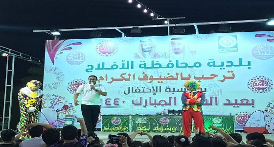 بلدية الأفلاج تنجح في تفعيل دور الشباب في تنظيم مهرجان احتفالات العيد