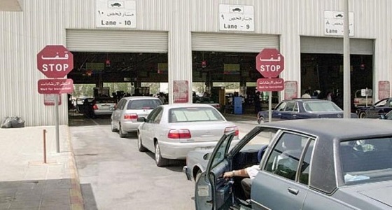 المواعيد الجديدة لمحطة فحص المركبات بجدة بعد تمديدها