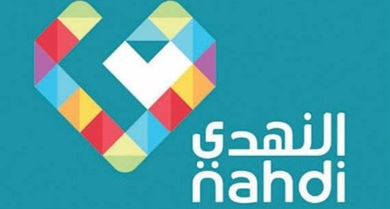 شركة النهدي الطبية تعلن عن وظائف نسائية شاغرة