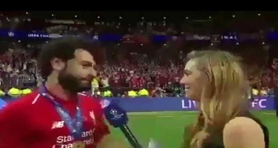 بالفيديو.. مذيعة تقترب من محمد صلاح فظن أنها تقبله وردة فعله كانت مفاجئة!