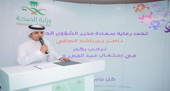 بالصور.. صحة حفر الباطن تقيم حفل معايدة لمنسوبيها بمناسبة عيد الفطر