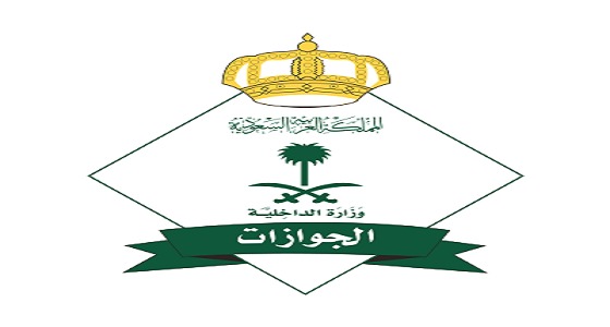 الجوازات: تأكد من وثائقك الرسمية قبل السفر