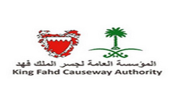 المؤسسة العامة لجسر الملك فهد تعلن عن وظائف شاغرة للجنسين