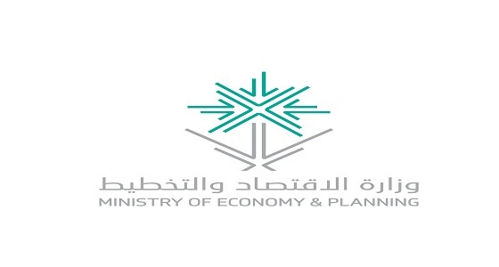 وزارة الاقتصاد والتخطيط تعلن عن توفر وظائف إدارية بالرياض