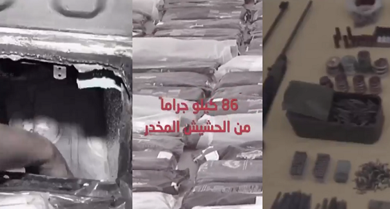 إحباط تهريب كمية من المخدرات والأسلحة بـ 3 مواقع حدودية في المملكة 