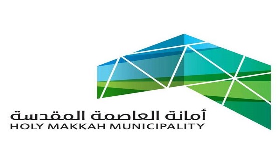 أمانة مكة تٌغلق مسلخ الكعكية وتسمح للمطابخ الأهلية بالذبح خلال أيام عيد الأضحى