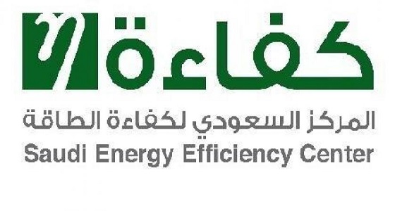 ” كفاءة ” توصي بفحص الإطار العازل لأبواب الثلاجات والمجمدات