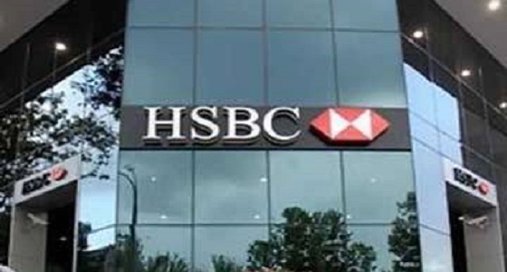 وظيفة إدارية شاغرة ببنك إتش إس بي سي في الرياض