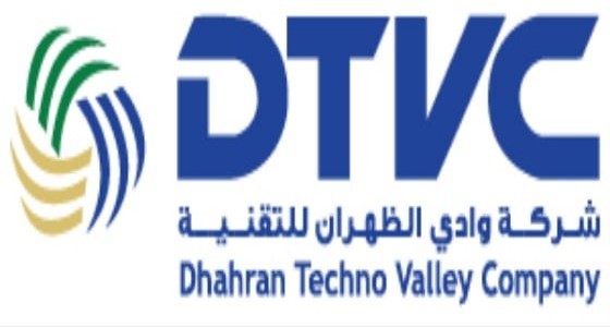 وظيفة إدارية شاغرة في شركة وادي الظهران للتقنية