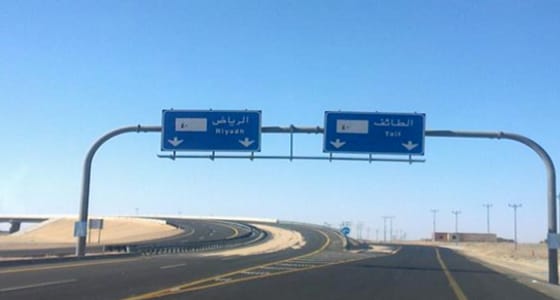 تحذيرات لمرتادي طريق الرياض الطائف من انعدام الرؤية