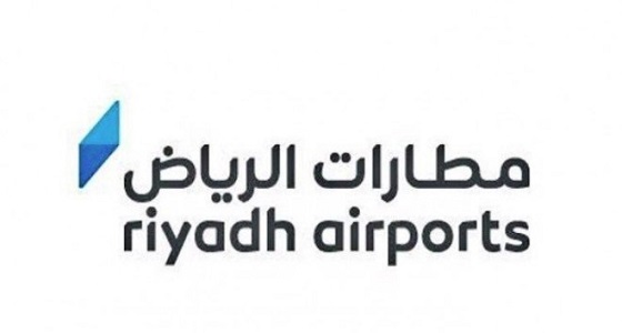 وظائف شاغرة للجنسين في مطارات الرياض