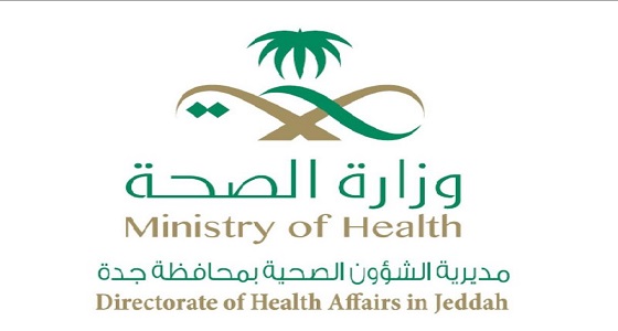 تعلق استقبال حالات الأطفال والعناية المركزة بمستشفى المساعدية في جدة