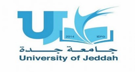 جامعة جدة تكشف حقيقة رسالة الماجستير المثيرة للجدل