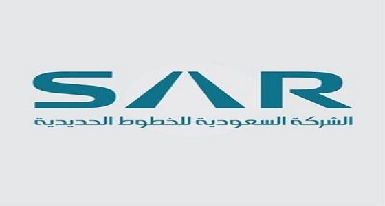 الشركة السعودية للخطوط الحديدية توفر وظائف شاغرة