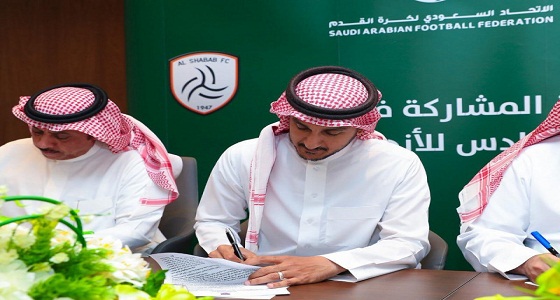 رسميًا.. الشباب والاتحاد يمثلان المملكة في البطولة العربية