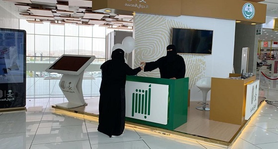 الأحوال المدنية بعسير تقيم معرضا تعريفيا بخدماتها المقدمة للنساء