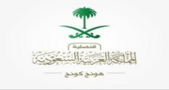 تحذيرات لمواطني المملكة من التواجد في ” يونج لونج “